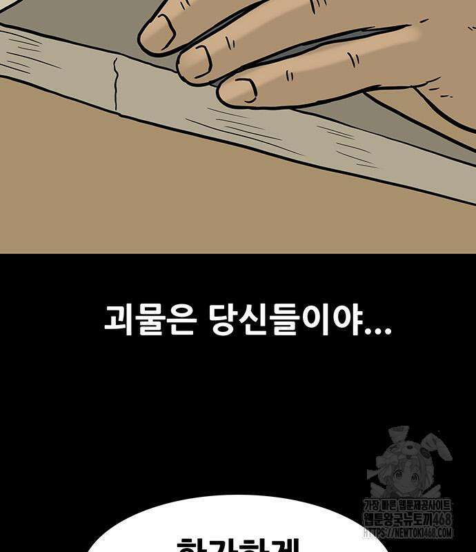배달왕 103화 49