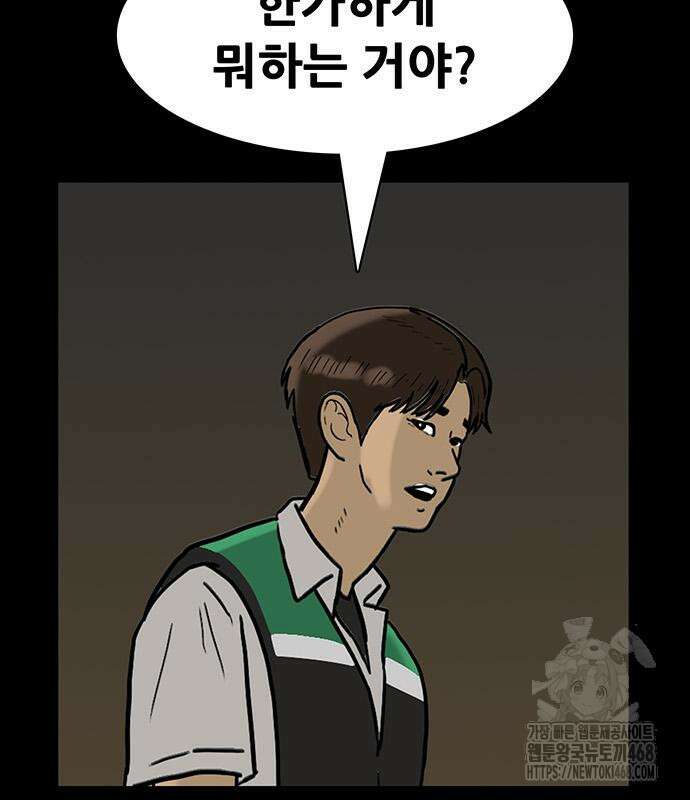 배달왕 103화 50