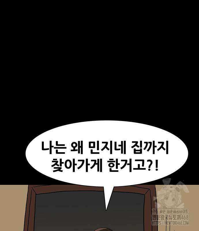배달왕 103화 51