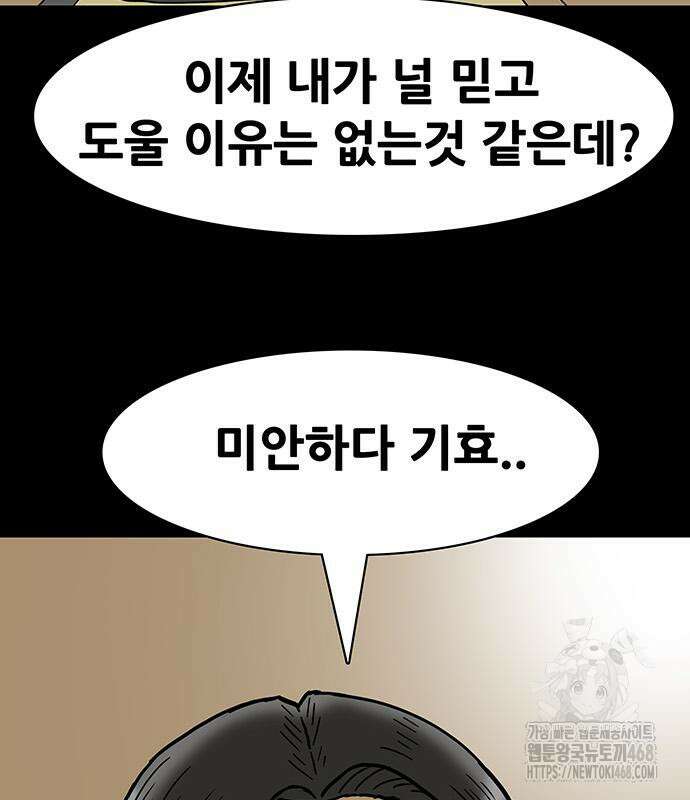 배달왕 103화 53