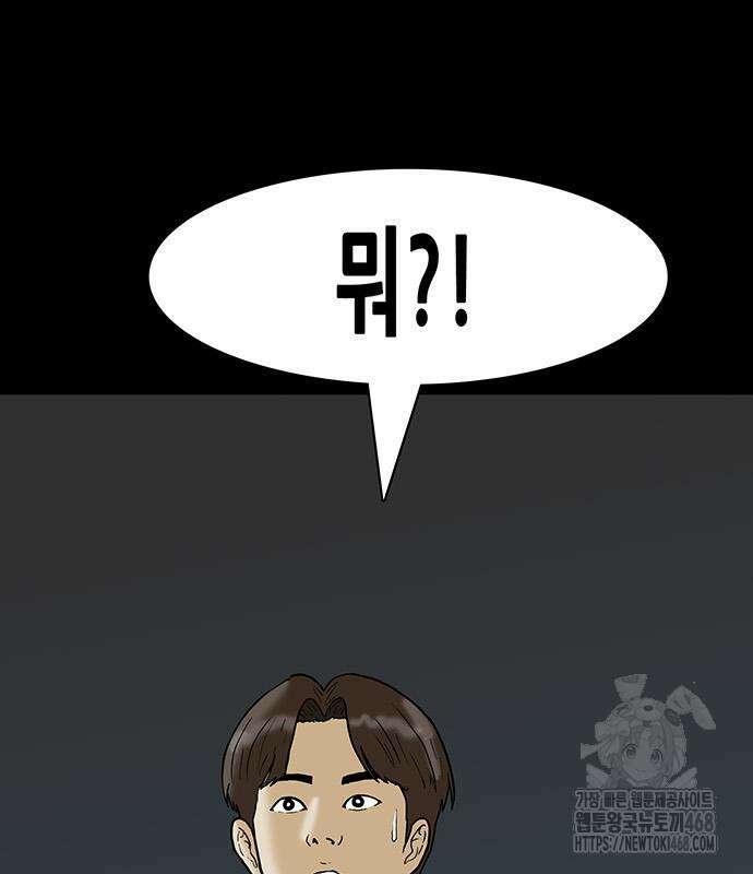 배달왕 103화 56