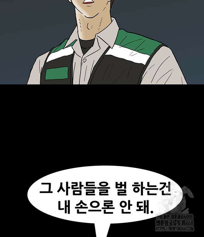 배달왕 103화 57