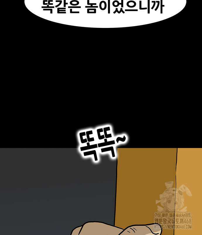 배달왕 103화 59
