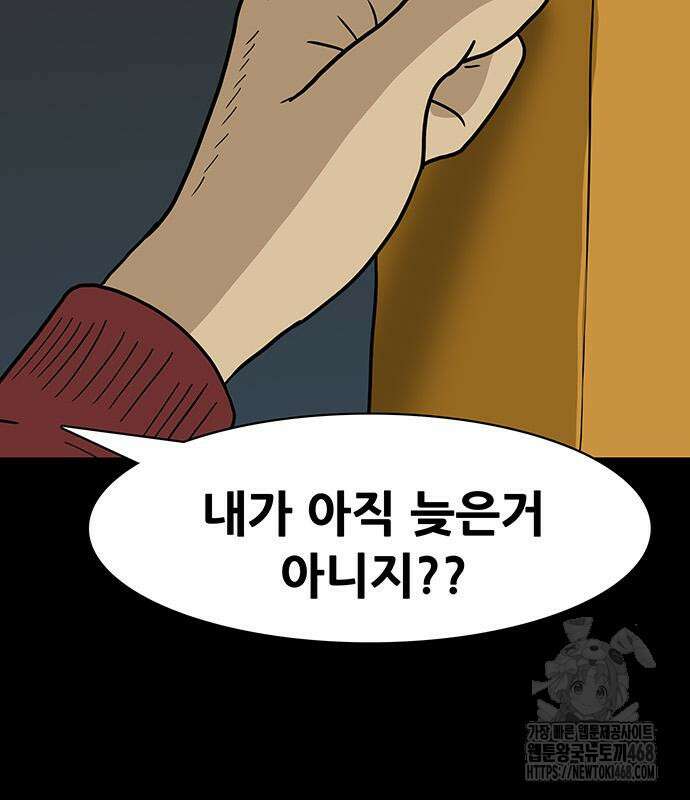 배달왕 103화 60