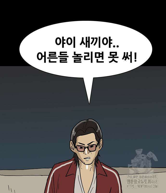 배달왕 103화 61