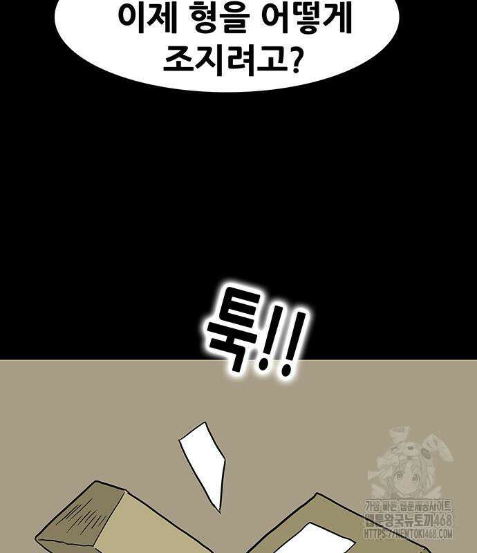 배달왕 103화 63