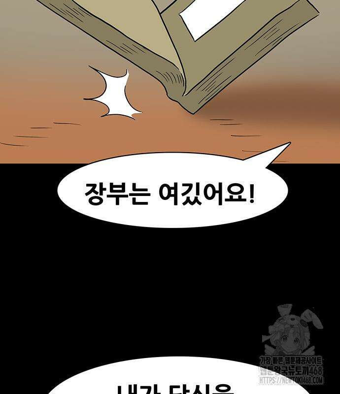 배달왕 103화 64