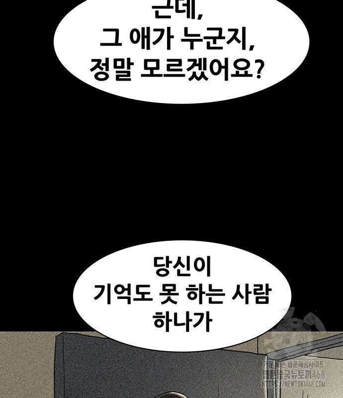배달왕 103화 66