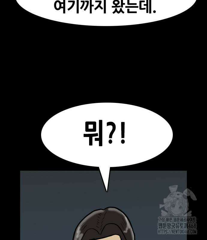 배달왕 103화 68
