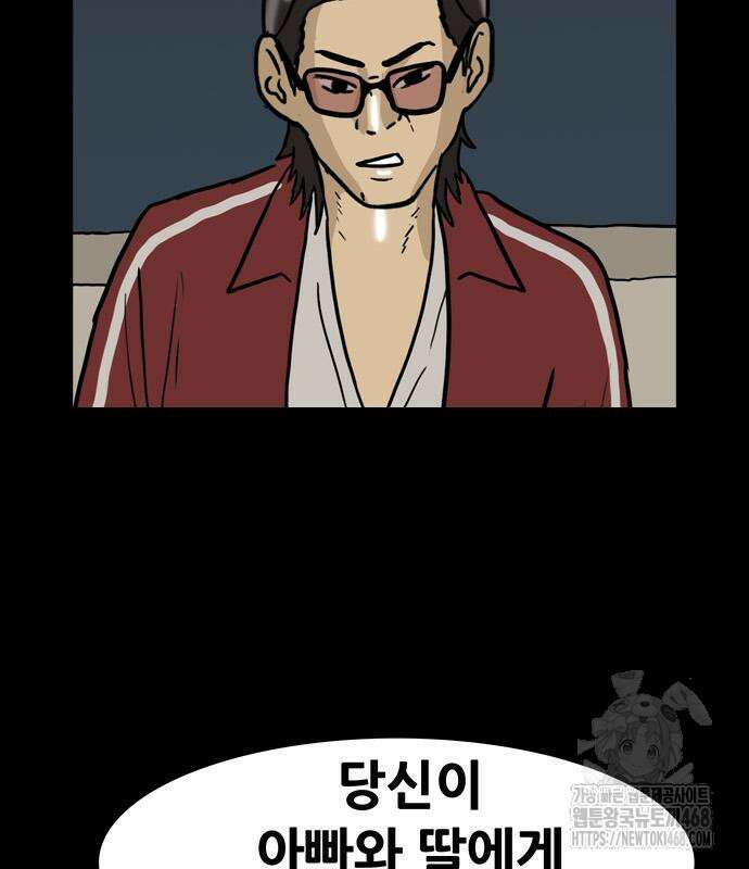 배달왕 103화 69