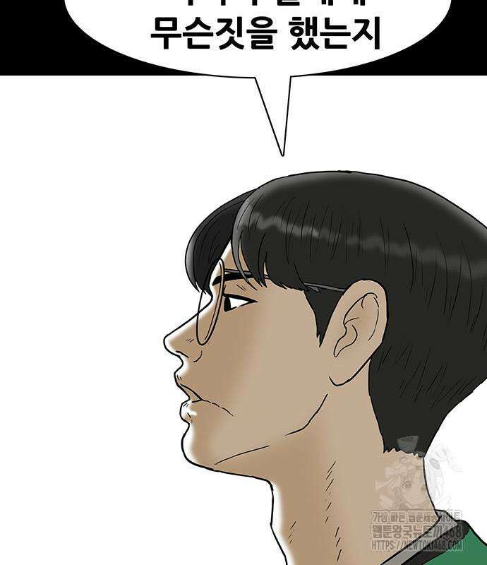 배달왕 103화 70