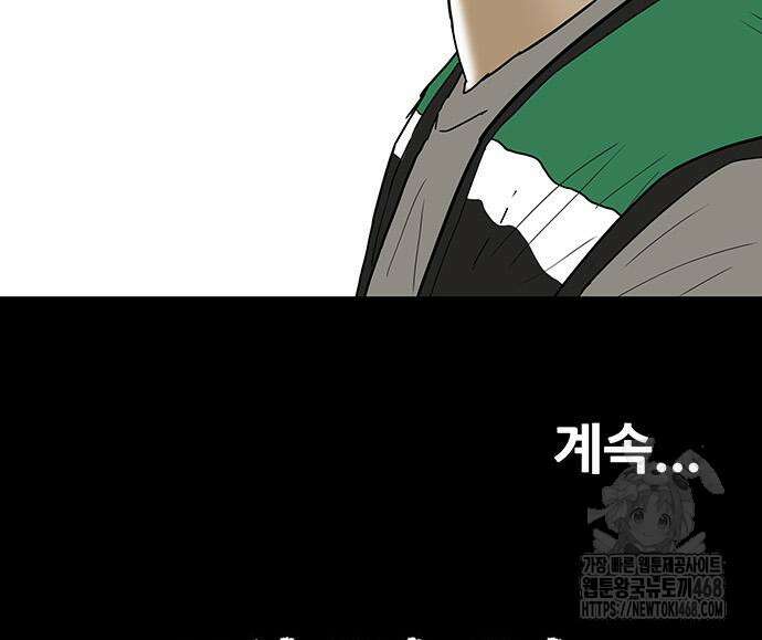 배달왕 103화 71