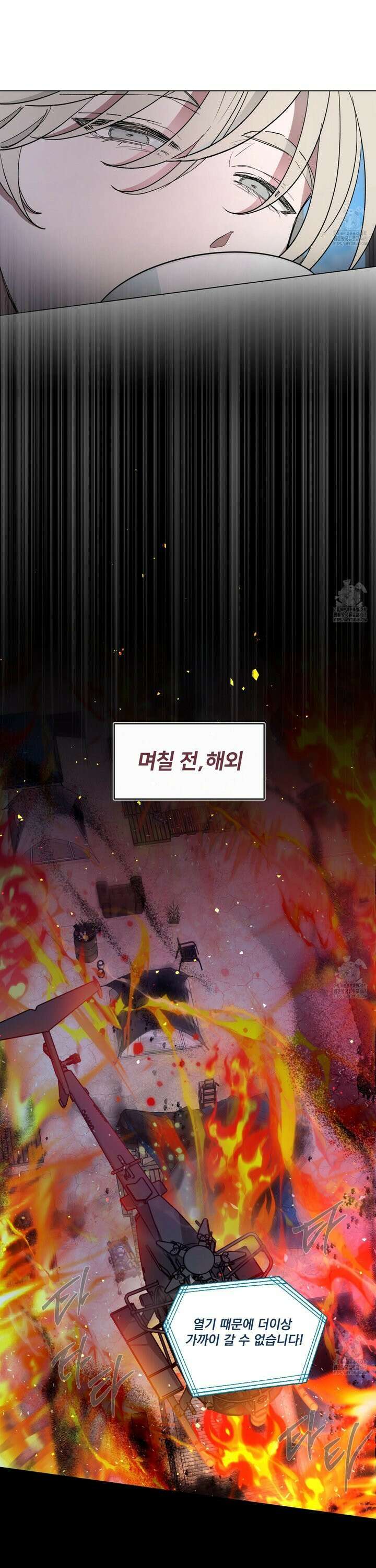 전능한 그대의 요람 14화 3