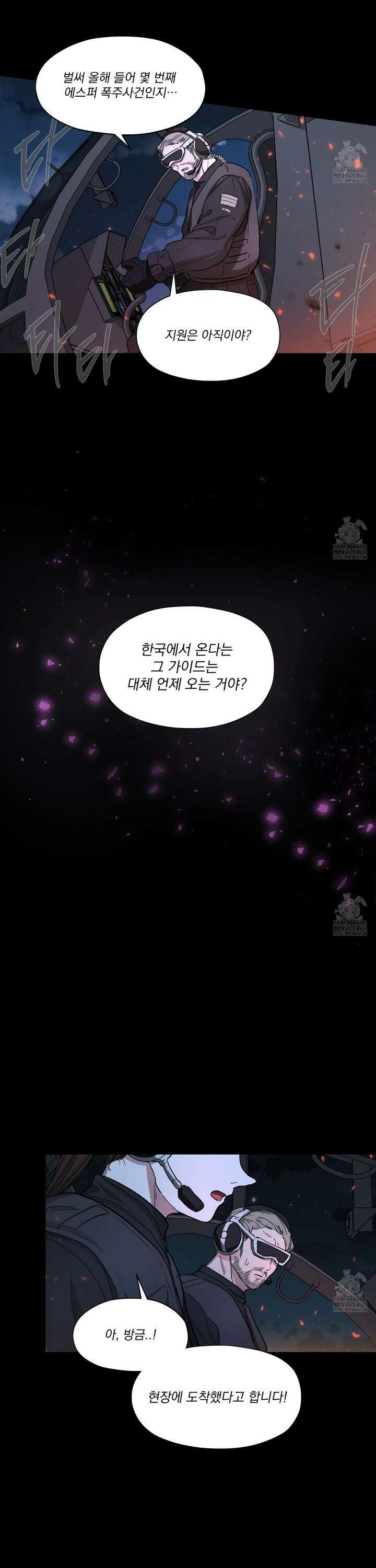 전능한 그대의 요람 14화 4