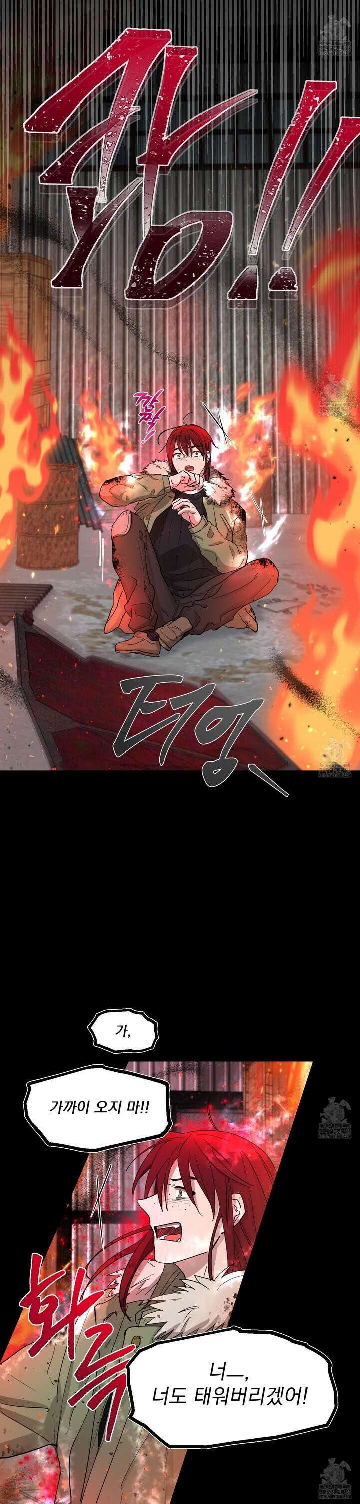 전능한 그대의 요람 14화 6