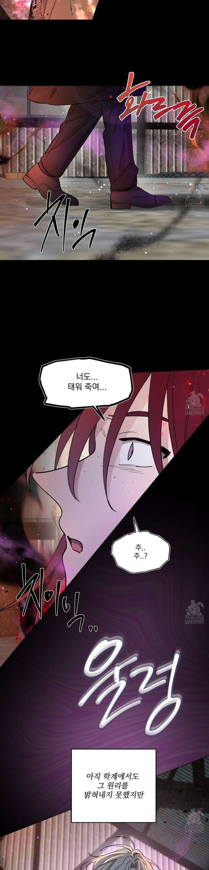 전능한 그대의 요람 14화 7