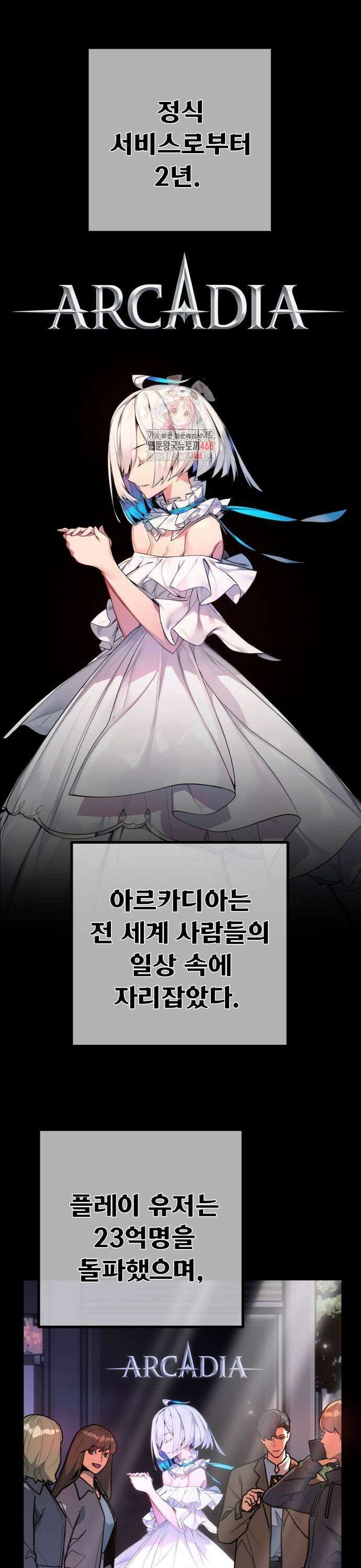 게임 최강 트롤러 128화 나비효과(2) 1