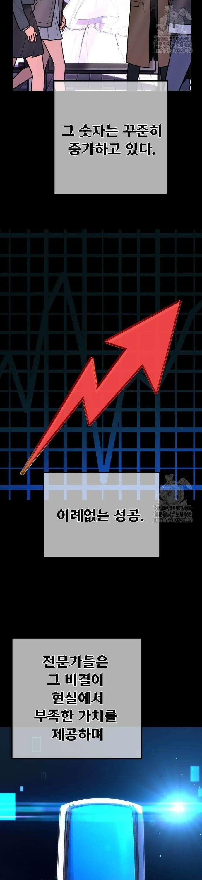 게임 최강 트롤러 128화 나비효과(2) 2