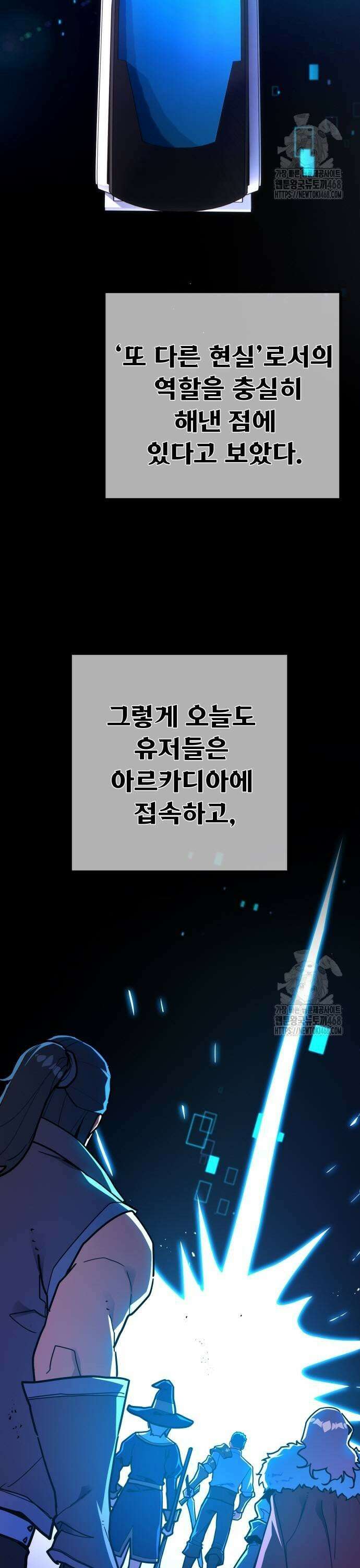 게임 최강 트롤러 128화 나비효과(2) 3