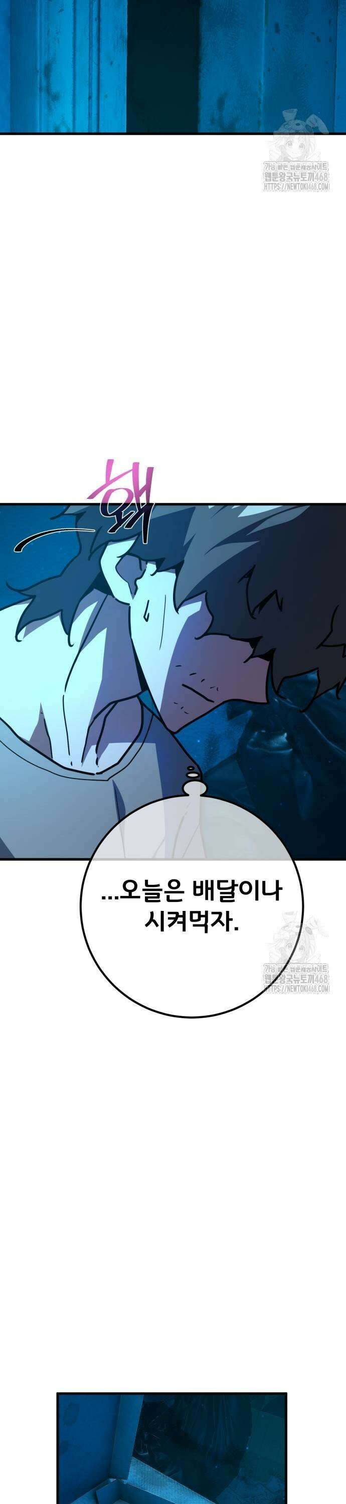 게임 최강 트롤러 128화 나비효과(2) 11