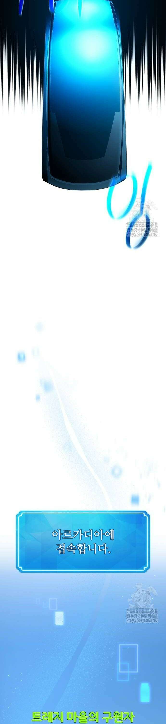 게임 최강 트롤러 128화 나비효과(2) 14