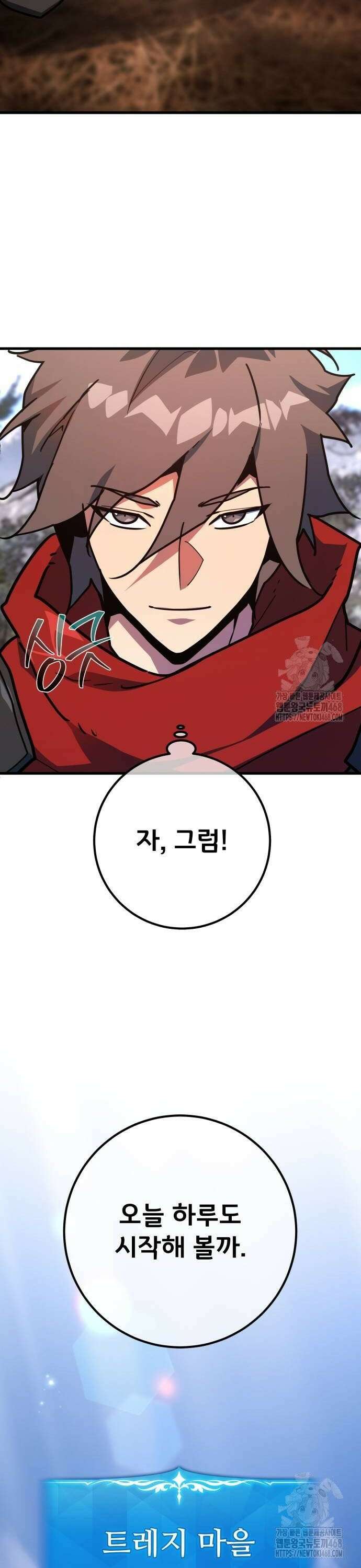 게임 최강 트롤러 128화 나비효과(2) 16