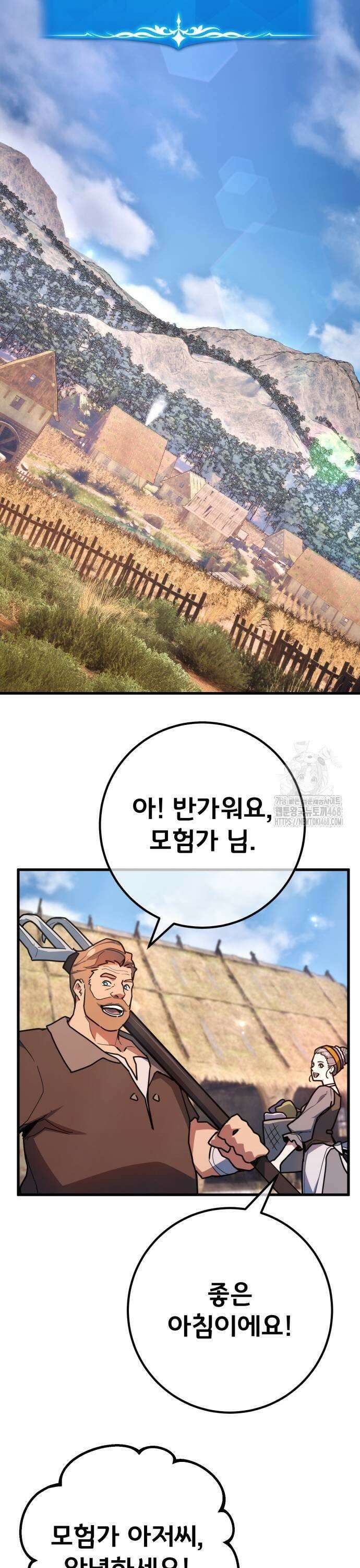 게임 최강 트롤러 128화 나비효과(2) 17