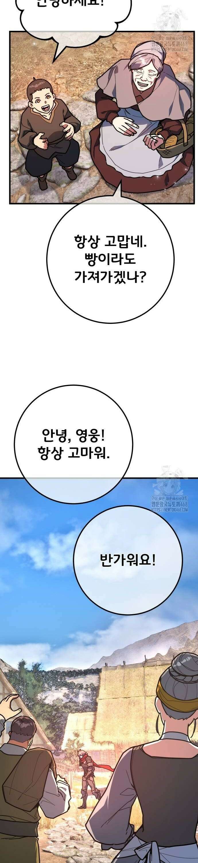 게임 최강 트롤러 128화 나비효과(2) 18