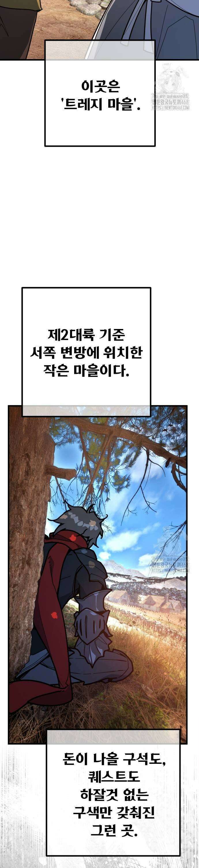 게임 최강 트롤러 128화 나비효과(2) 19