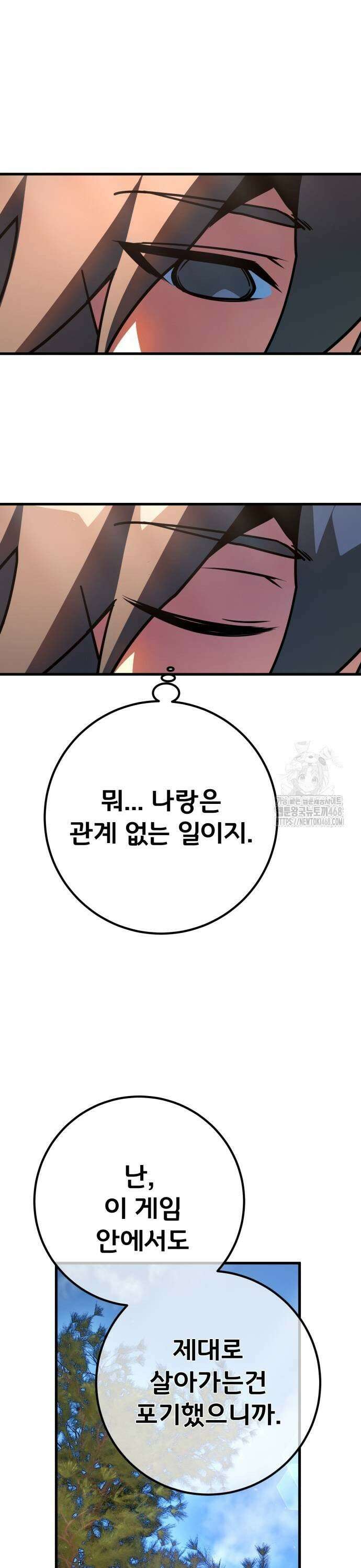 게임 최강 트롤러 128화 나비효과(2) 25