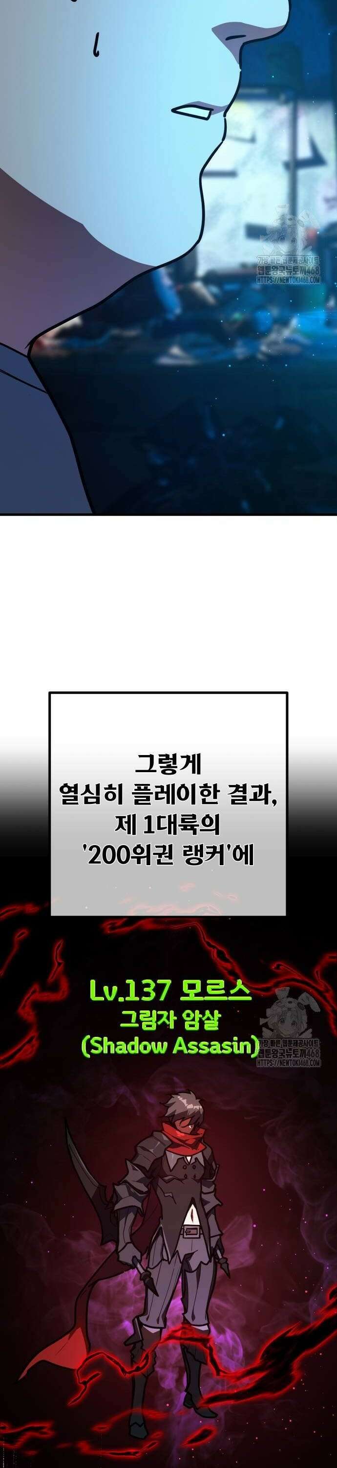 게임 최강 트롤러 128화 나비효과(2) 28