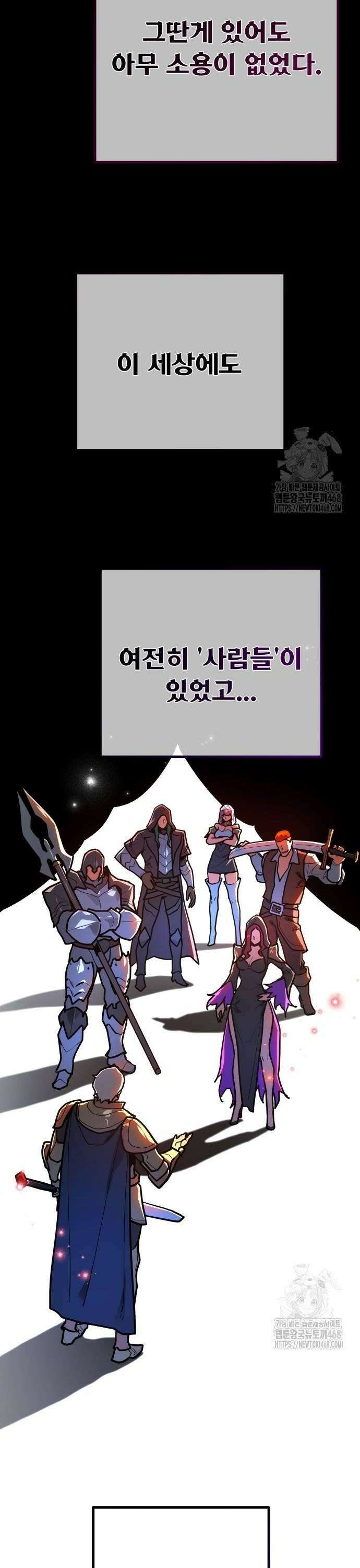 게임 최강 트롤러 128화 나비효과(2) 30