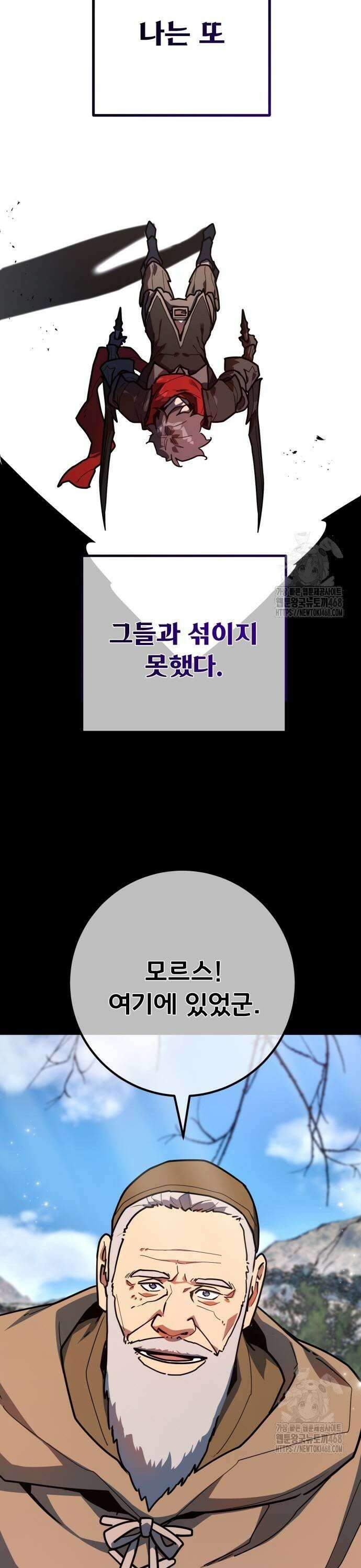 게임 최강 트롤러 128화 나비효과(2) 31