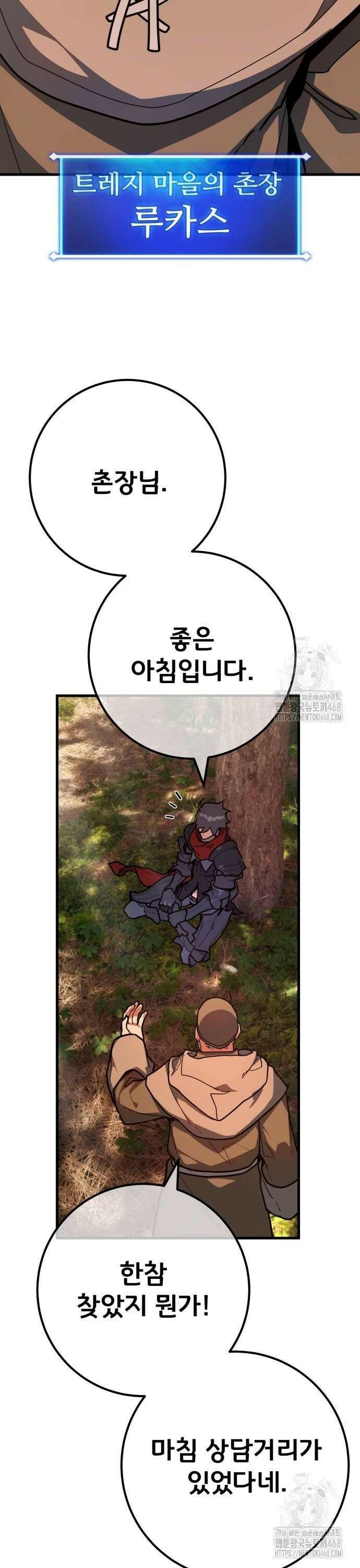 게임 최강 트롤러 128화 나비효과(2) 32