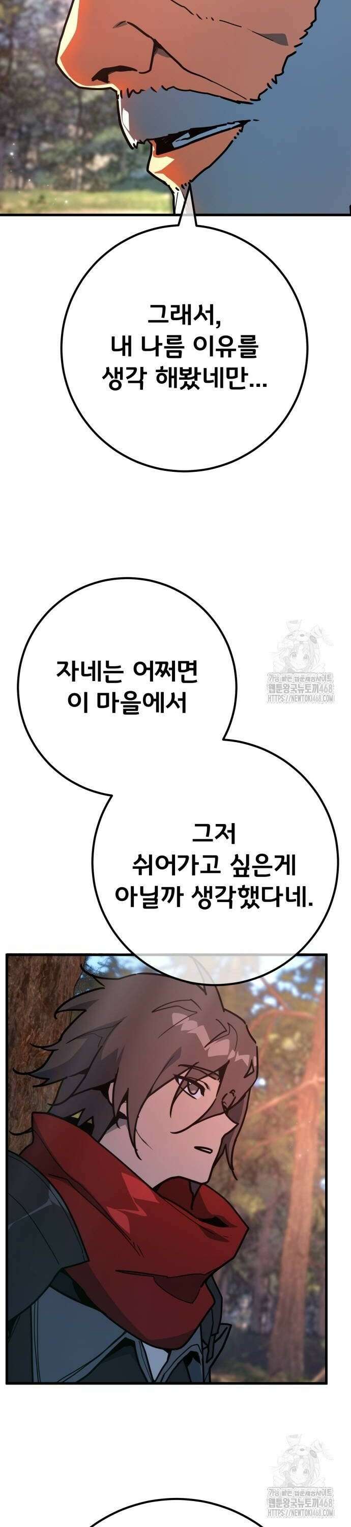 게임 최강 트롤러 128화 나비효과(2) 40