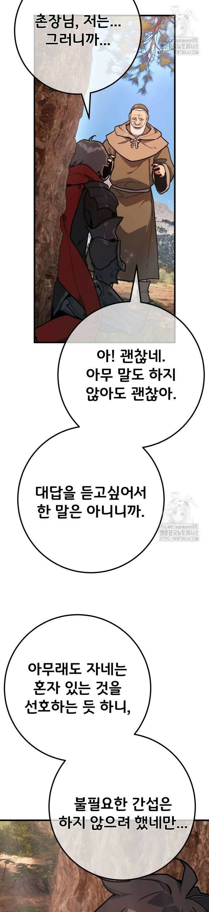 게임 최강 트롤러 128화 나비효과(2) 42