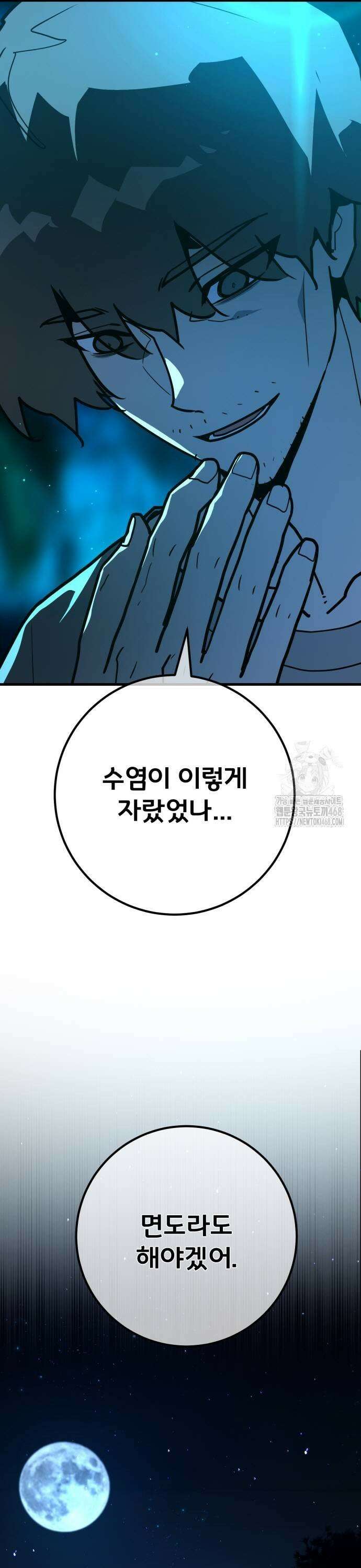 게임 최강 트롤러 128화 나비효과(2) 49