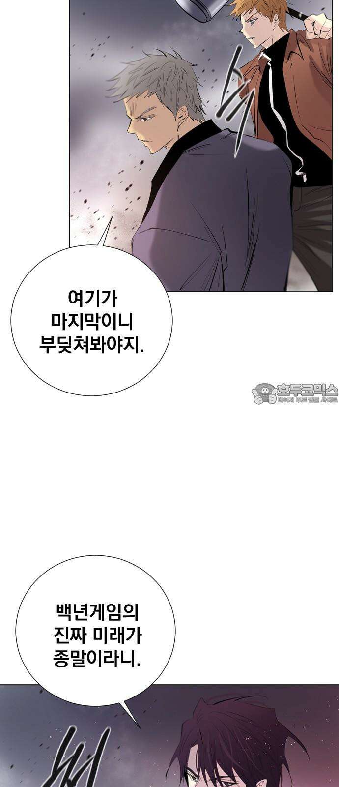 백년게임 2부 - 백년대전 170화 6