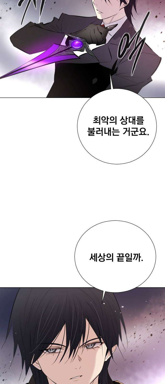 백년게임 2부 - 백년대전 170화 7