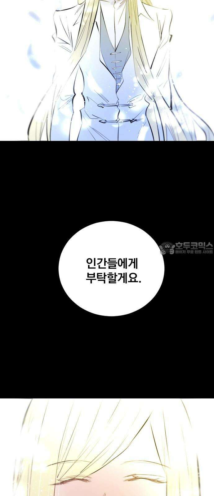백년게임 2부 - 백년대전 170화 15