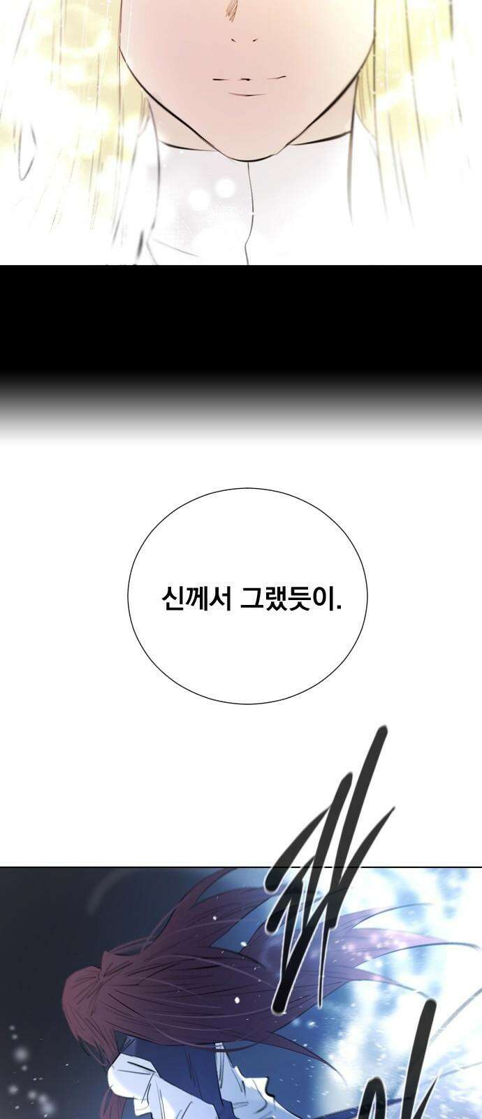 백년게임 2부 - 백년대전 170화 16