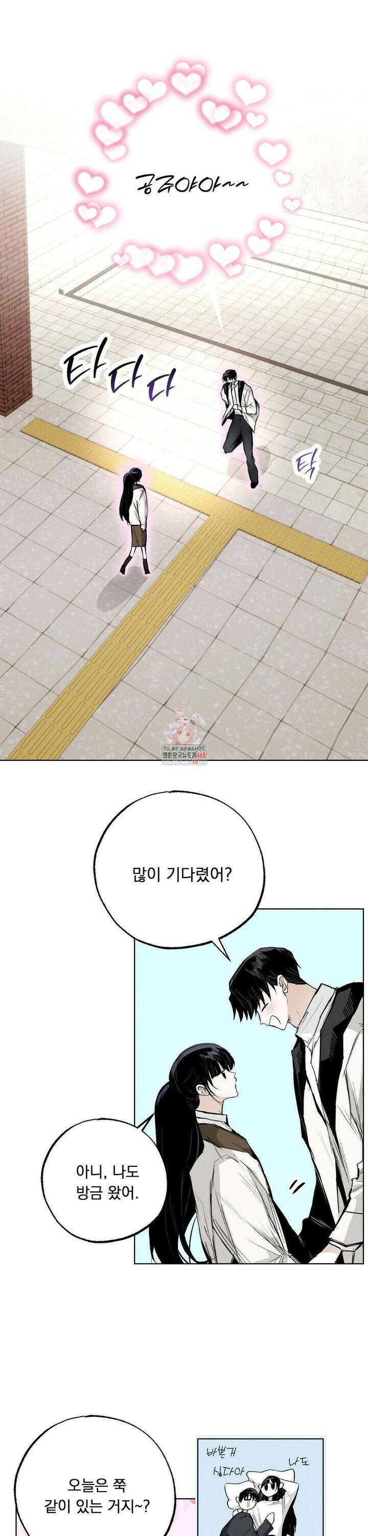로망은 코스튬! 18화 1