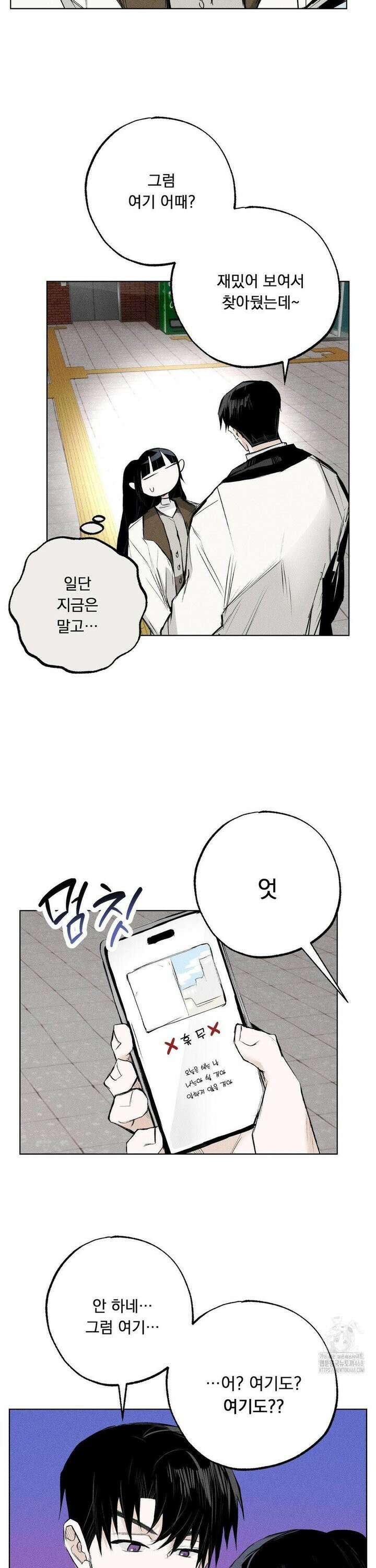 로망은 코스튬! 18화 3