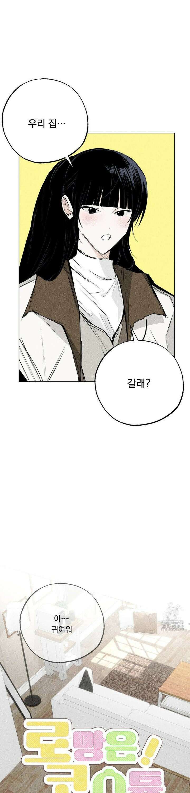 로망은 코스튬! 18화 5