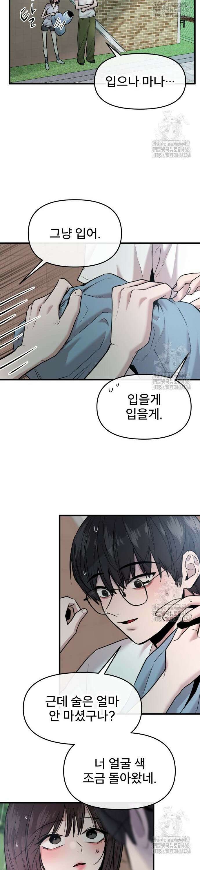 백투더찬비 44화 3
