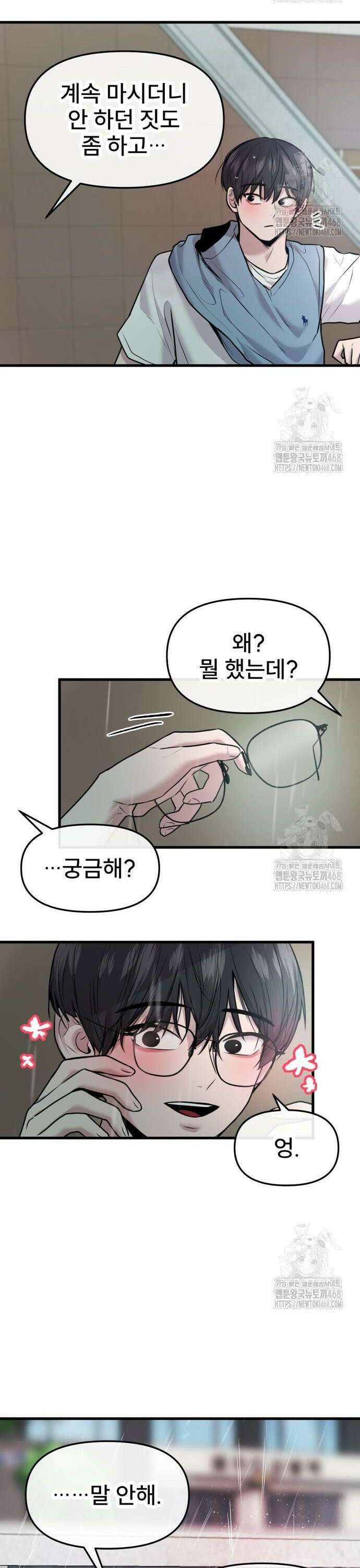 백투더찬비 44화 6