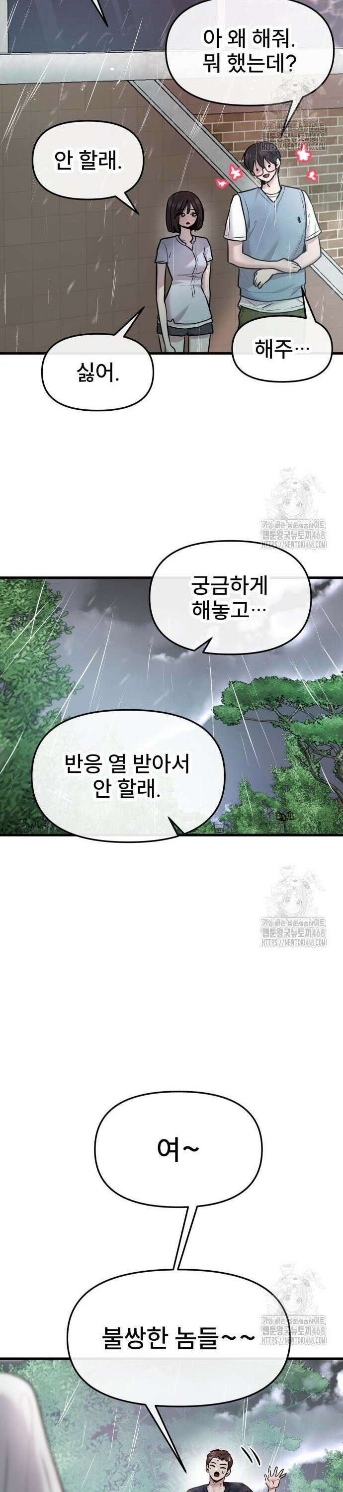 백투더찬비 44화 7