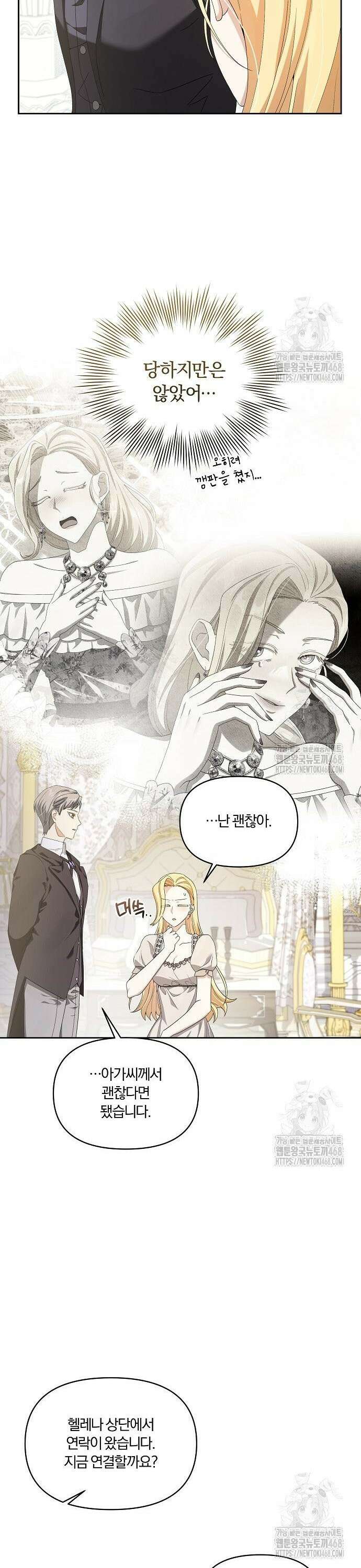 악녀는 오늘도 남주들이 귀찮습니다 16화 6