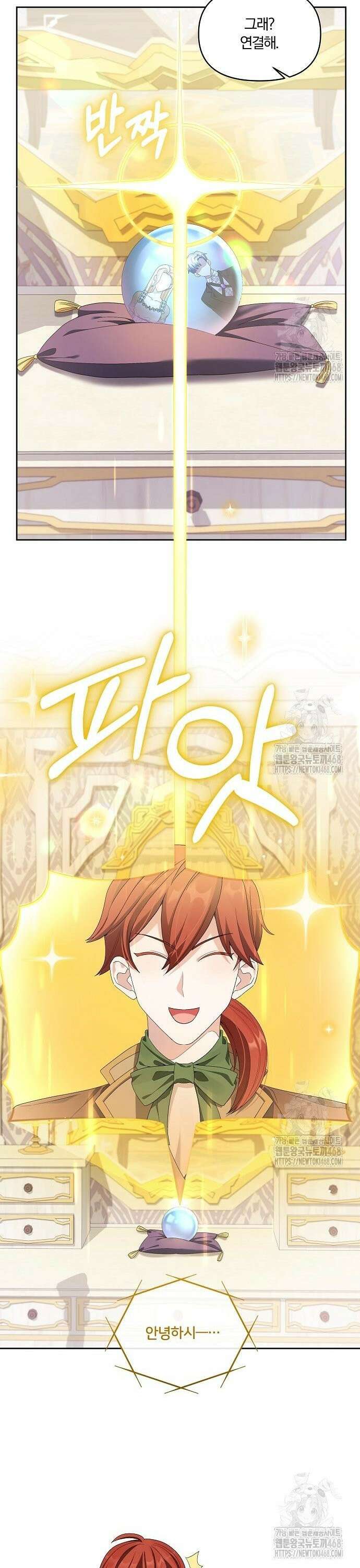 악녀는 오늘도 남주들이 귀찮습니다 16화 7
