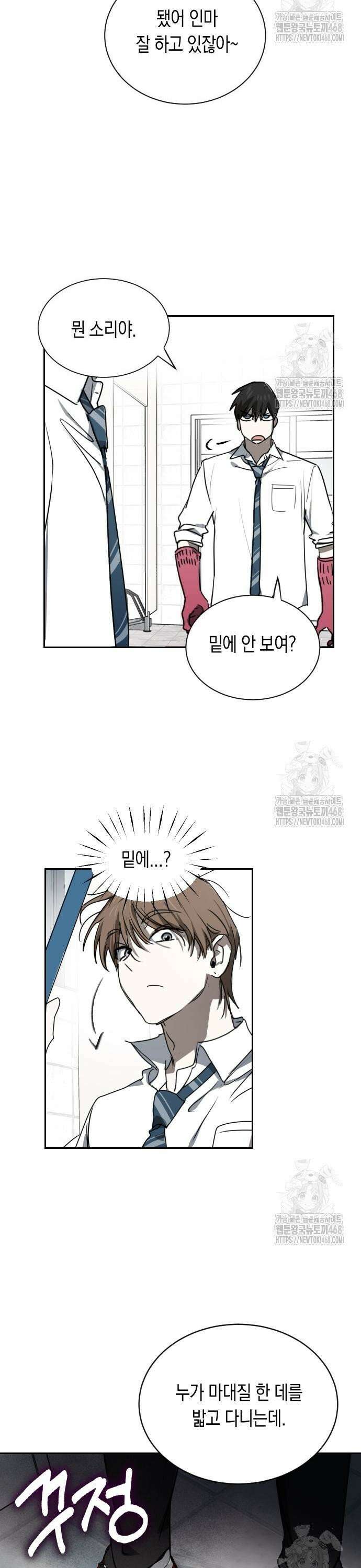 불변의 법칙 19화 4